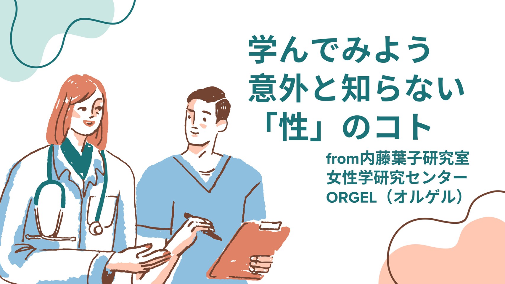 企画写真