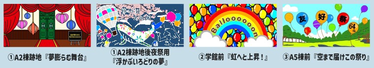 屋内企画の画像