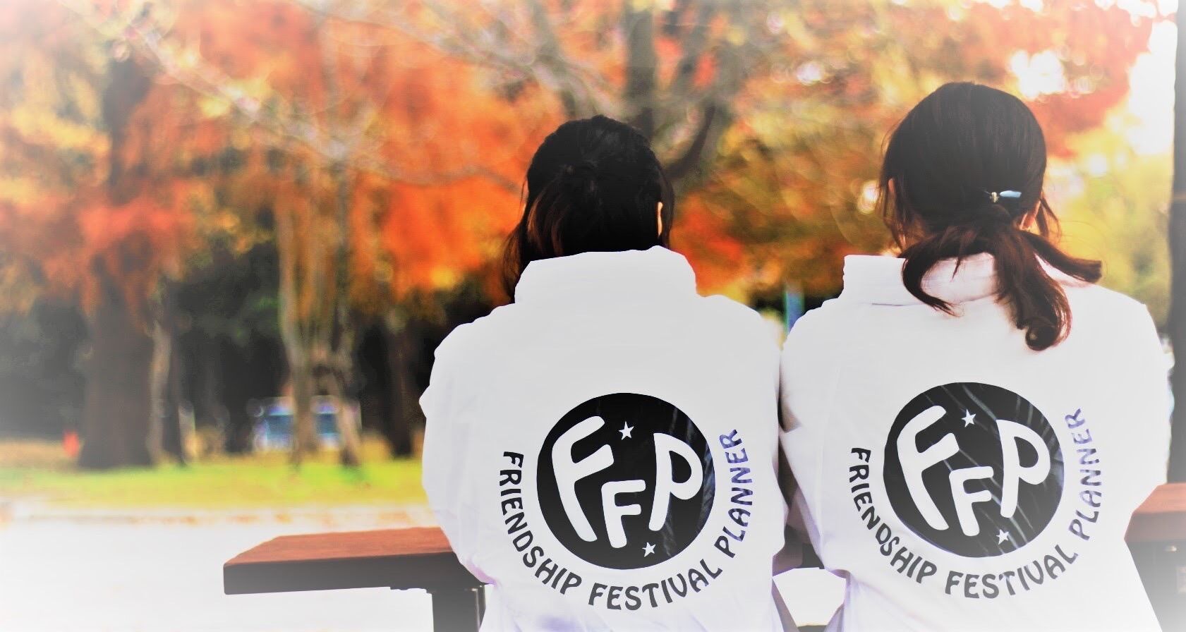 友好祭イメージ画像