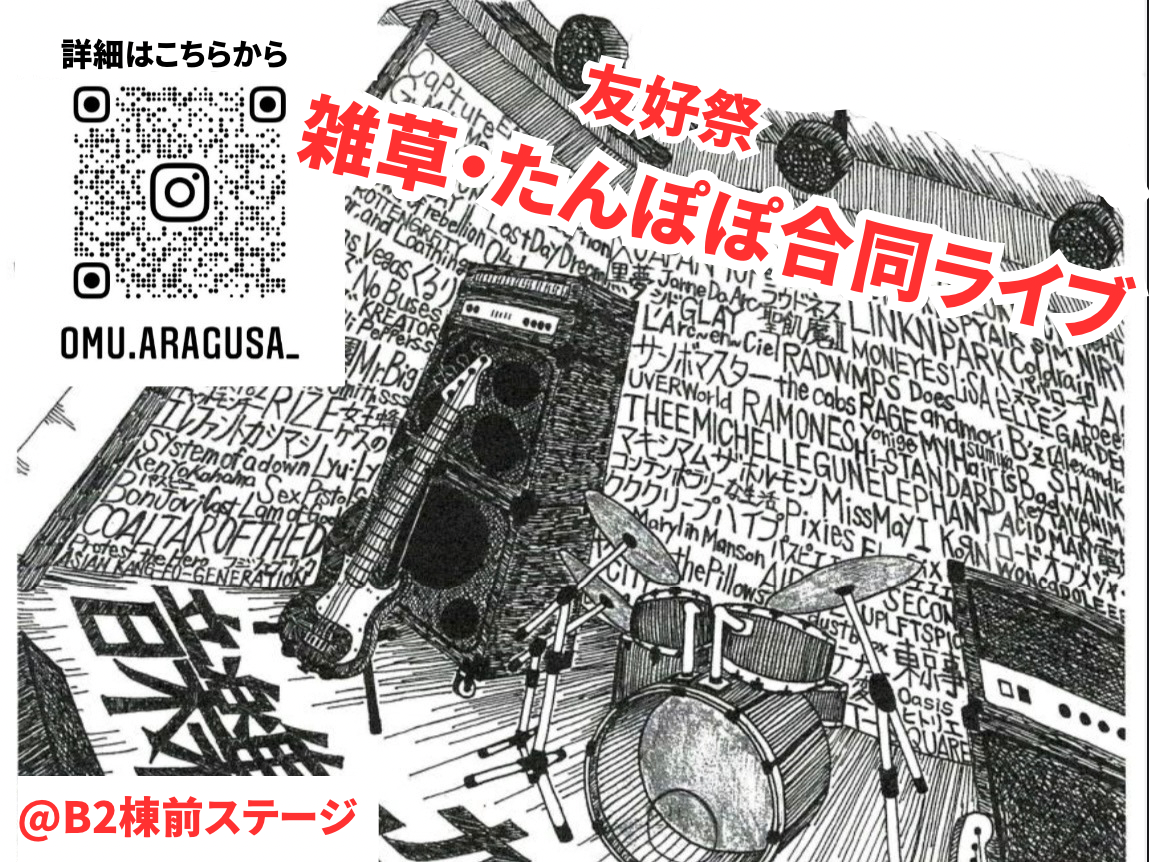 企画写真
