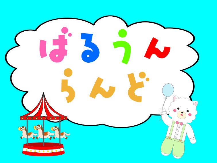 企画写真