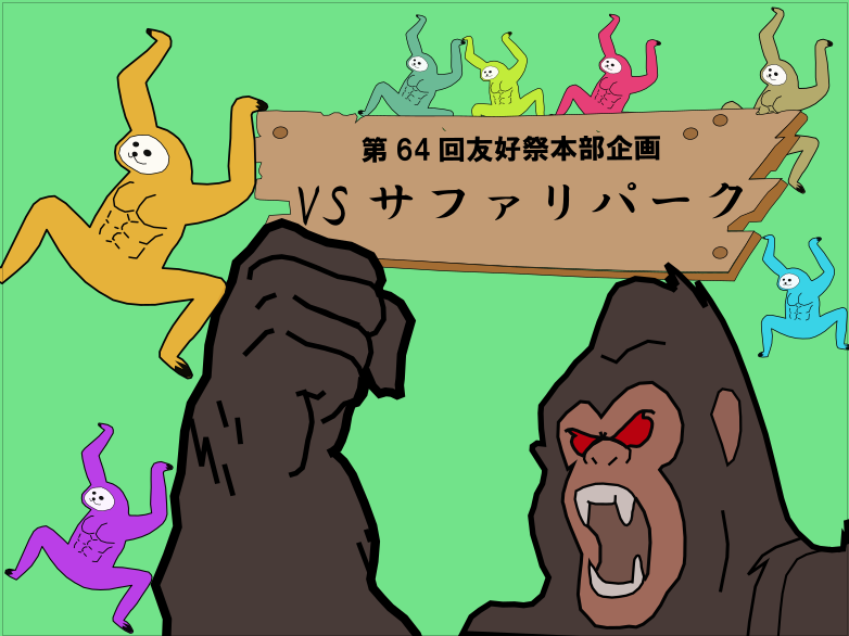 企画写真