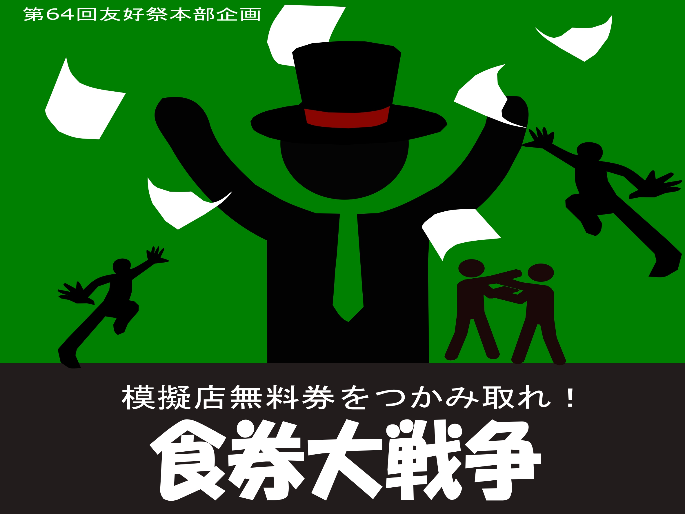 企画写真