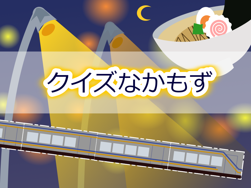 企画写真