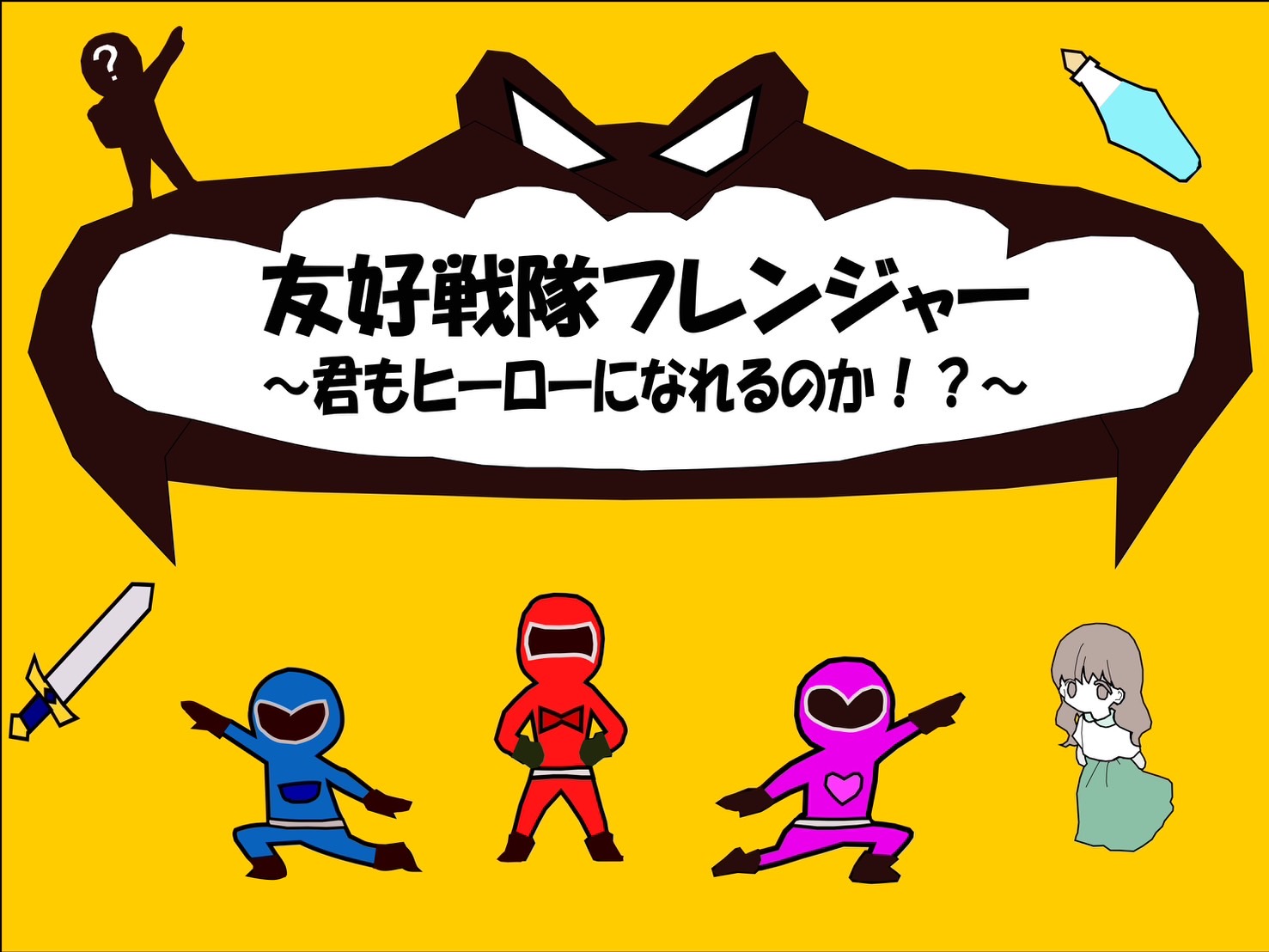 企画写真