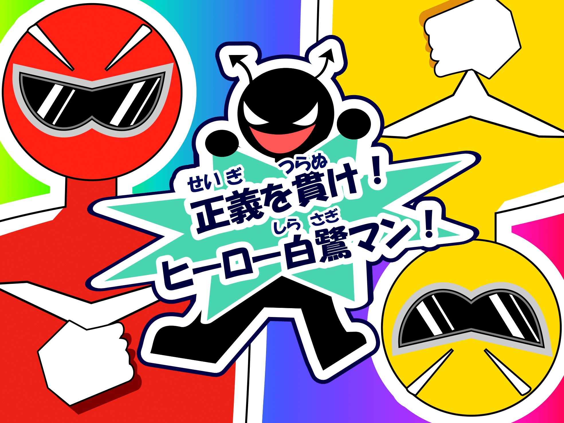 企画写真