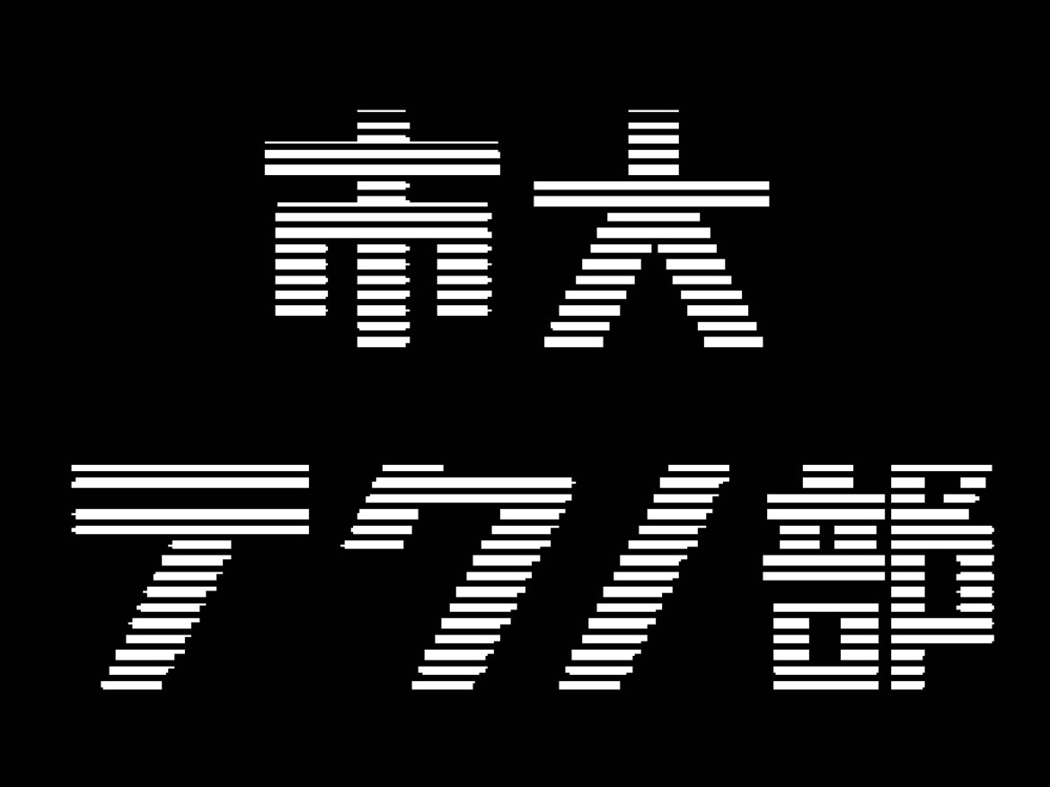 企画写真